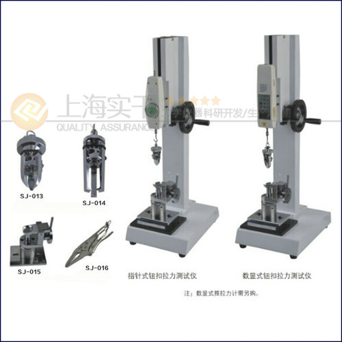 鈕扣拉力試驗(yàn)機(jī)布料 服裝鈕扣拉力檢測(cè)機(jī)SGNL型生產(chǎn)廠家